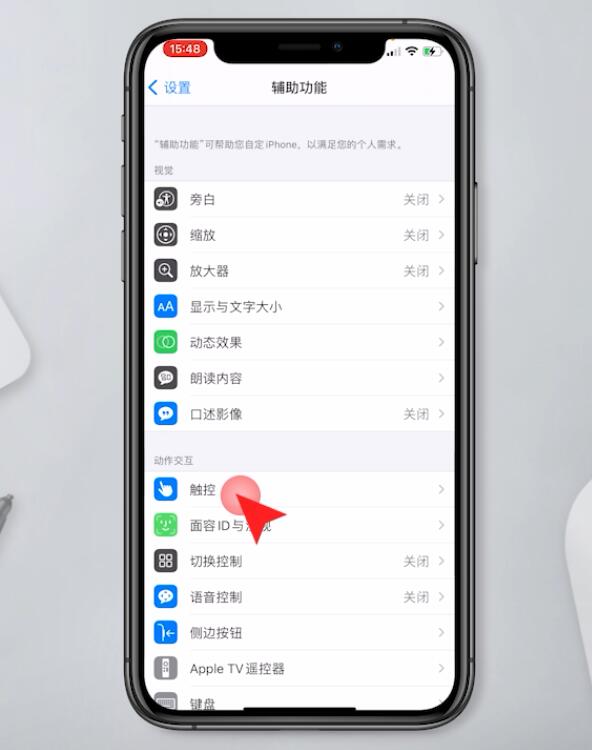 苹果11截图有几种方法(4)