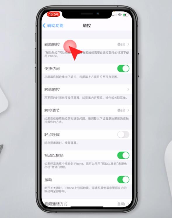 苹果11截图有几种方法(14)