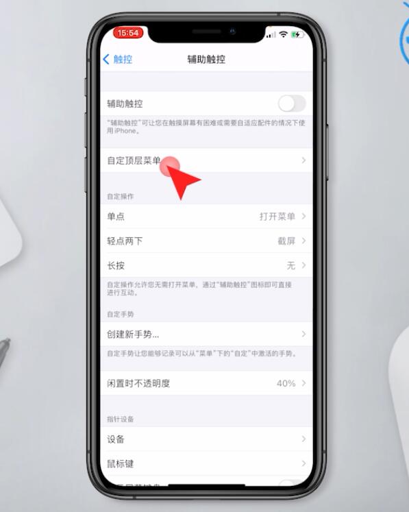 苹果11截图有几种方法(15)