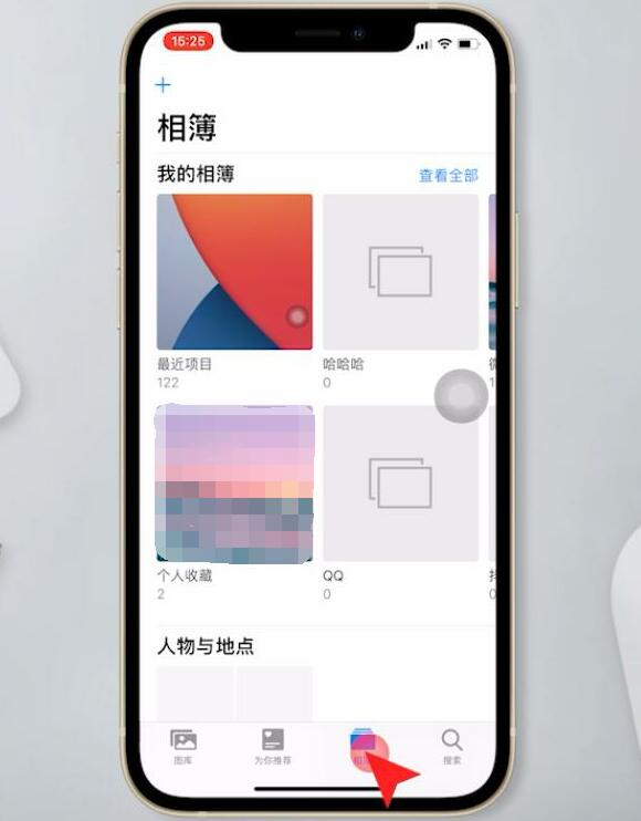 苹果手机怎么找回删除的照片(1)