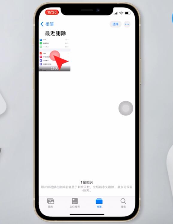 苹果手机怎么找回删除的照片(3)