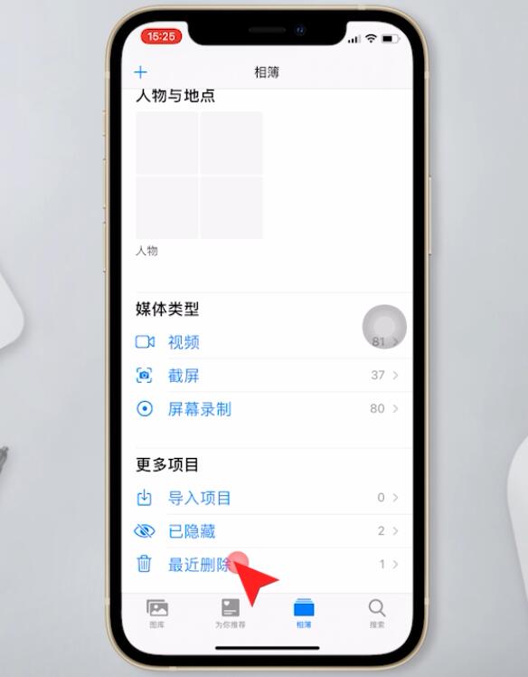 苹果手机怎么找回删除的照片(2)