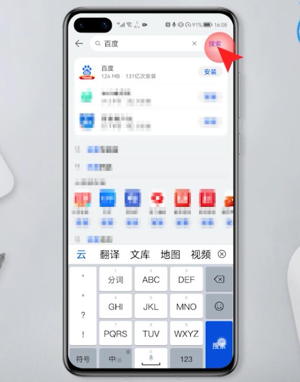 手机卸载软件怎么找回(3)