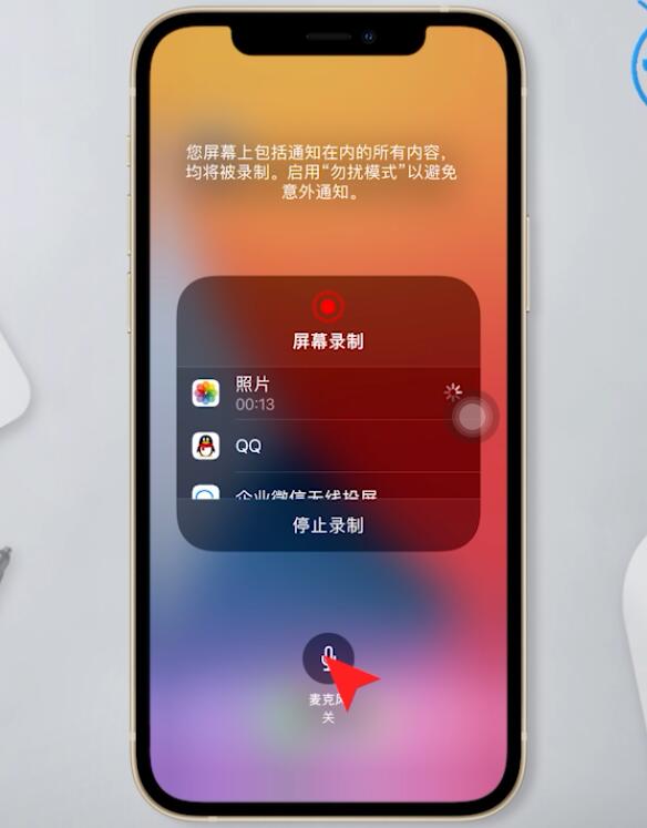 苹果手机如何录屏(2)