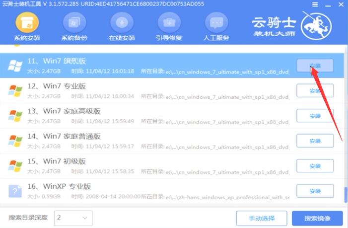 windows7启动黑屏进不了系统(3)