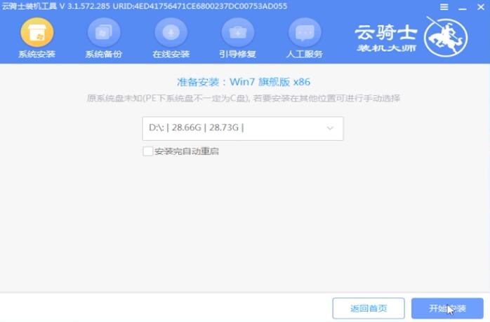 windows7启动黑屏进不了系统(4)