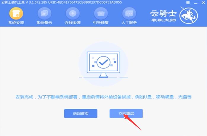 win7怎么重装系统(6)