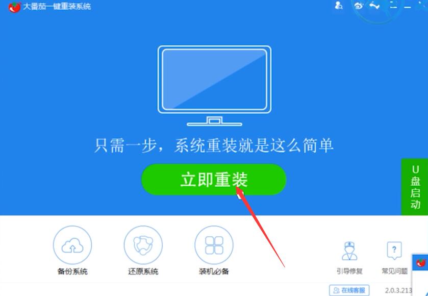 windows7启动黑屏进不了系统(17)