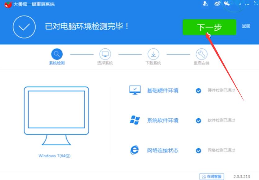 windows7启动黑屏进不了系统(18)