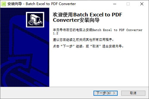 Batch Excel to PDF Converter(批量Excel转PDF转换器)