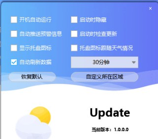 ExtremeWeather(桌面天气工具)