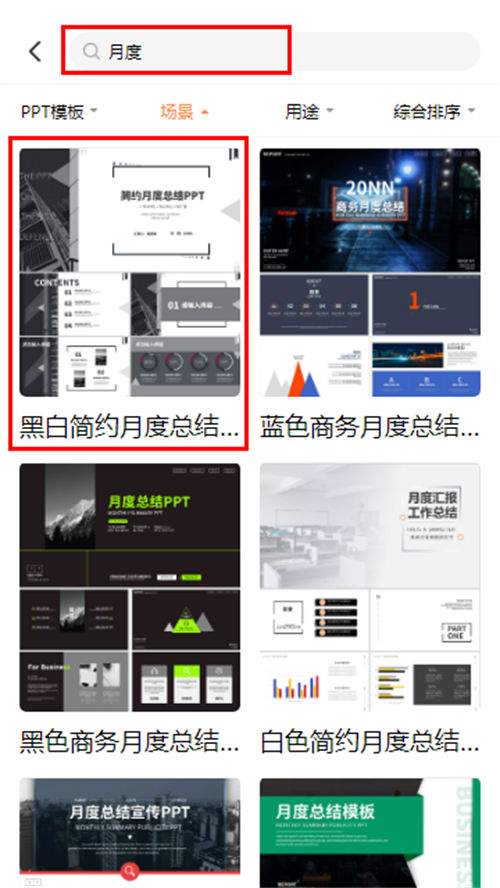 汽车销售月度工作总结ppt(3)