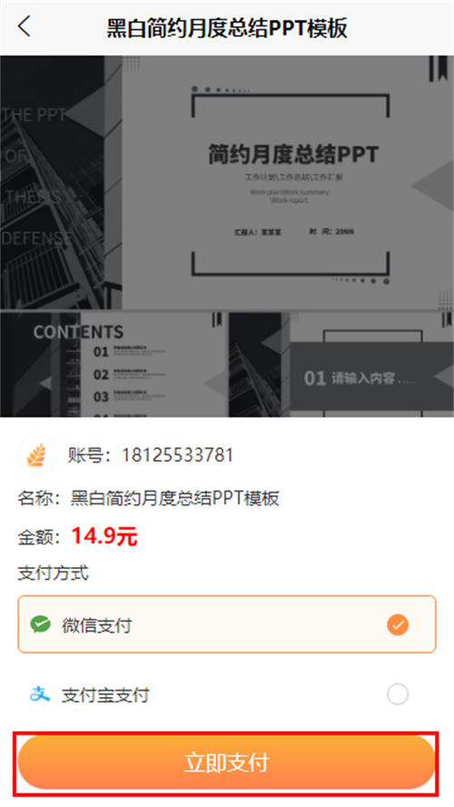 4s店销售月度总结ppt(6)