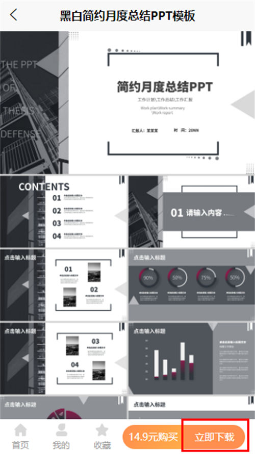 汽车销售月度工作总结ppt(7)