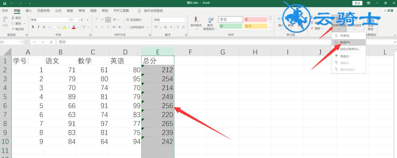 excel中怎样按总分排名(1)