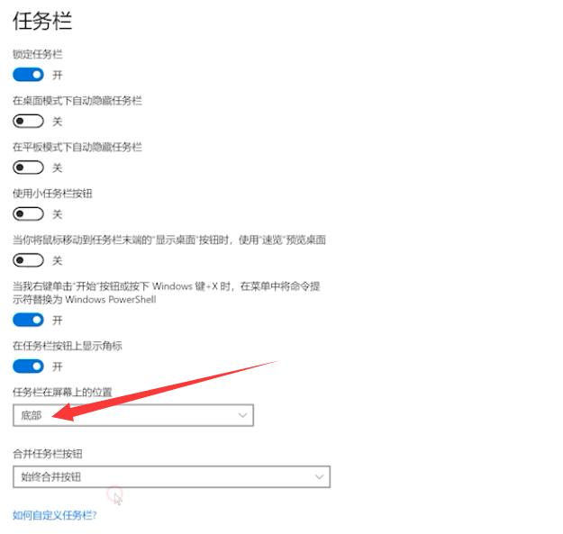 电脑下面任务栏跑上面了怎么调回来(1)