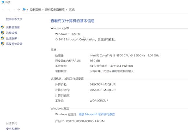 如何查看电脑配置(1)