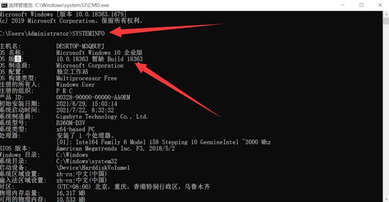 如何查看电脑配置(5)