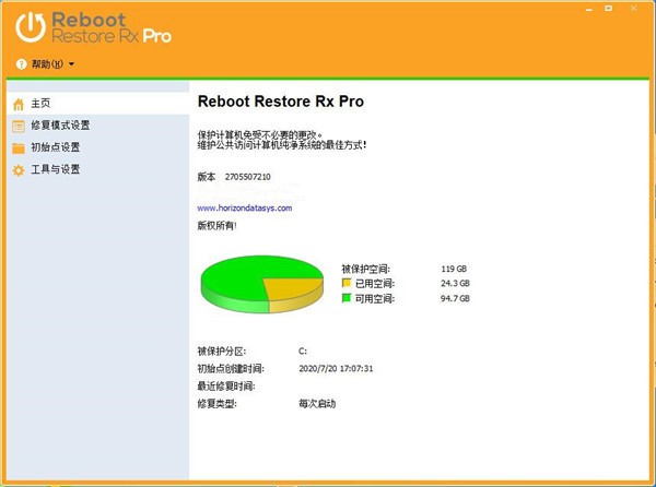 Reboot Restore Rx(系统备份还原工具)