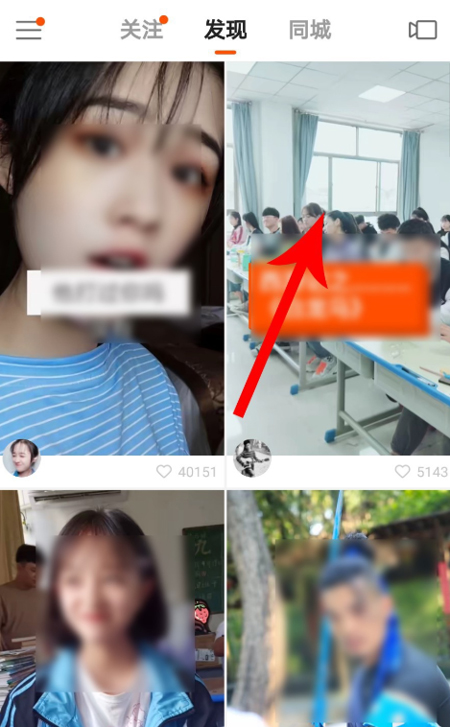 快手怎么设置特别关注