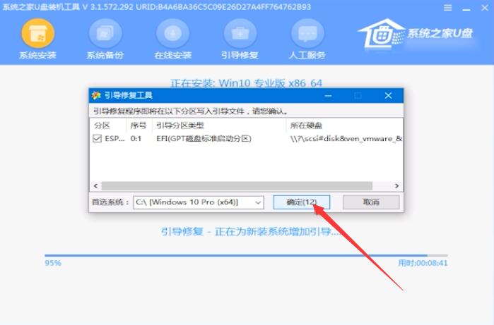 win10安装失败(6)