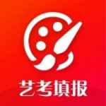 艺考填报志愿v1.0.1