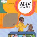 高乐小学英语v1.0最新版