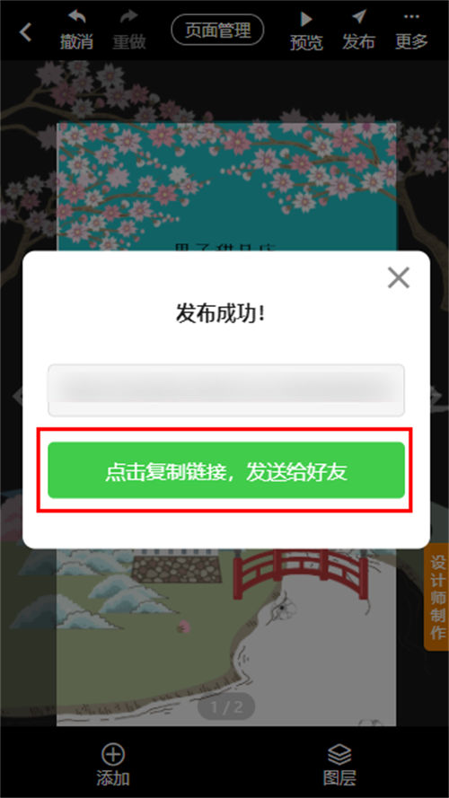 企业参观海报长页(7)