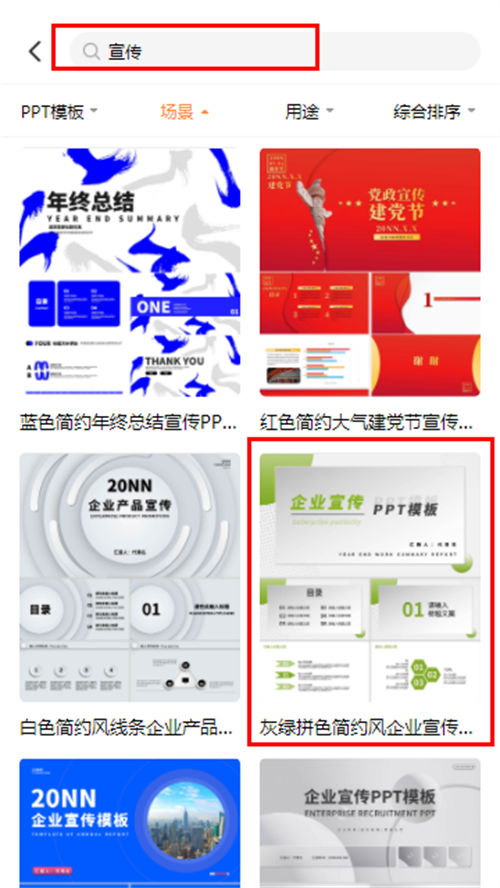 无偿献血宣传ppt(3)