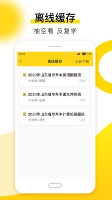 哎上课(3)