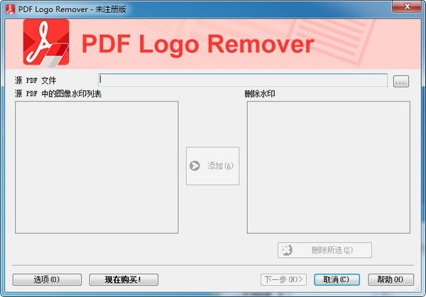 PDF Logo Remover