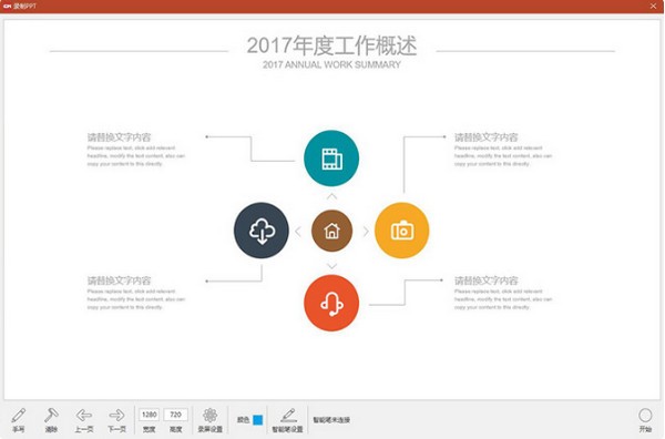 交互式微课制作系统CourseMaker