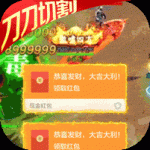 烈火星辰爆金送红包v1.0.0安卓版