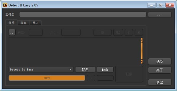 Detect it Easy(壳侦测工具)