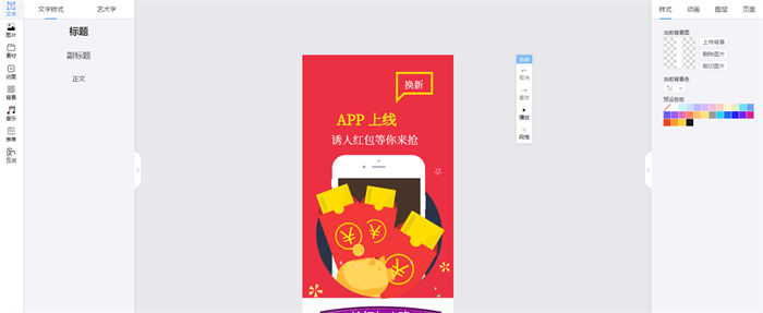 品牌推广海报长页(3)