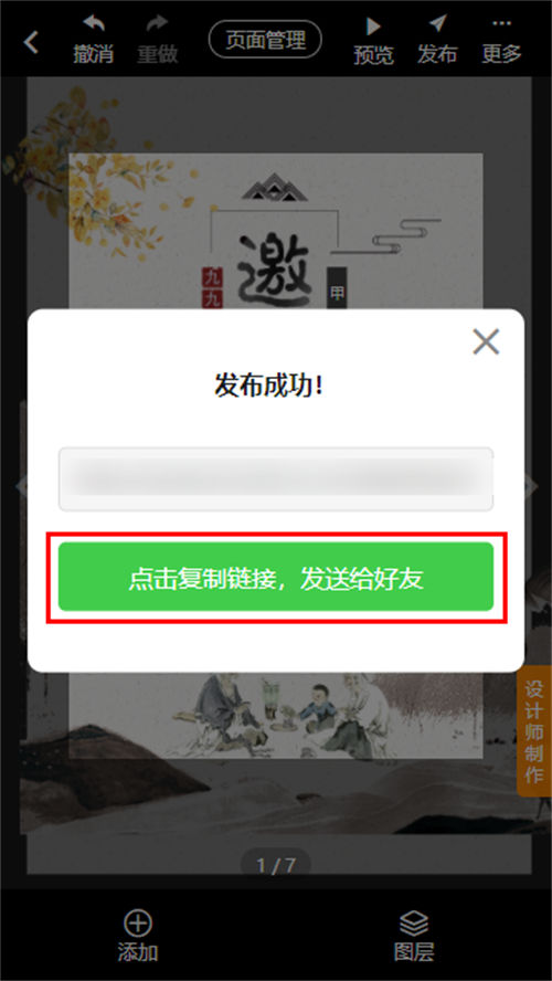 幼儿园重阳节经典诵读邀请函制作(15)