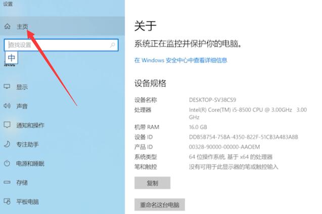 怎么关闭win10自带杀毒软件(1)