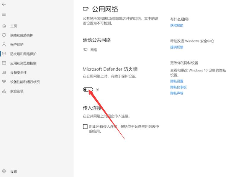 怎么关闭win10自带杀毒软件(7)