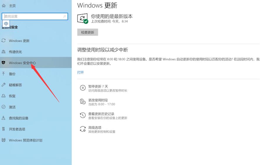 win10自带杀毒永久关闭(3)