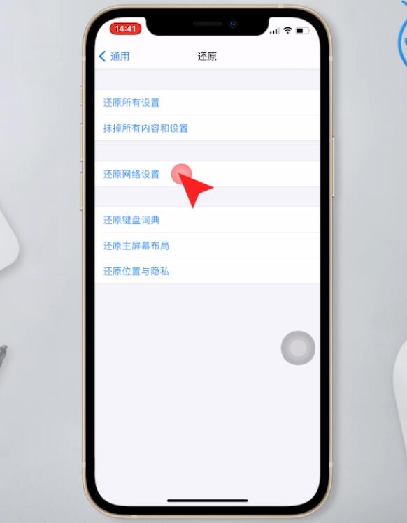 iphone一直提示无法加入网络(3)