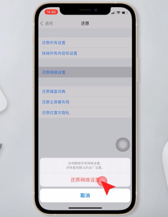 iphone一直提示无法加入网络(4)