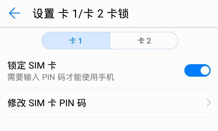 puk码是什么(2)