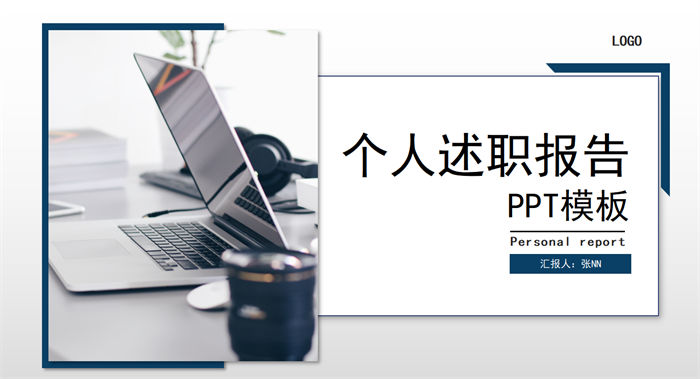 新护士长述职报告ppt(8)