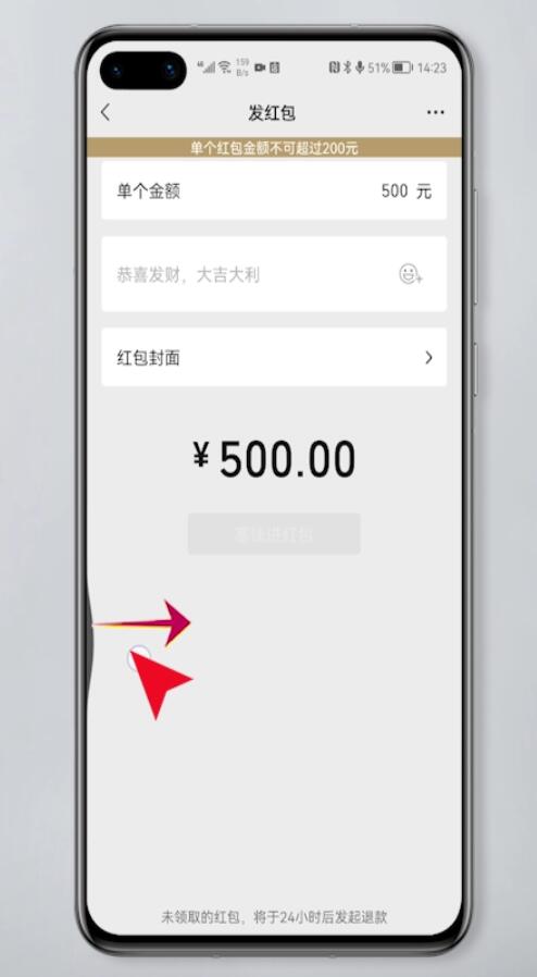 微信红包怎么发200以上(6)