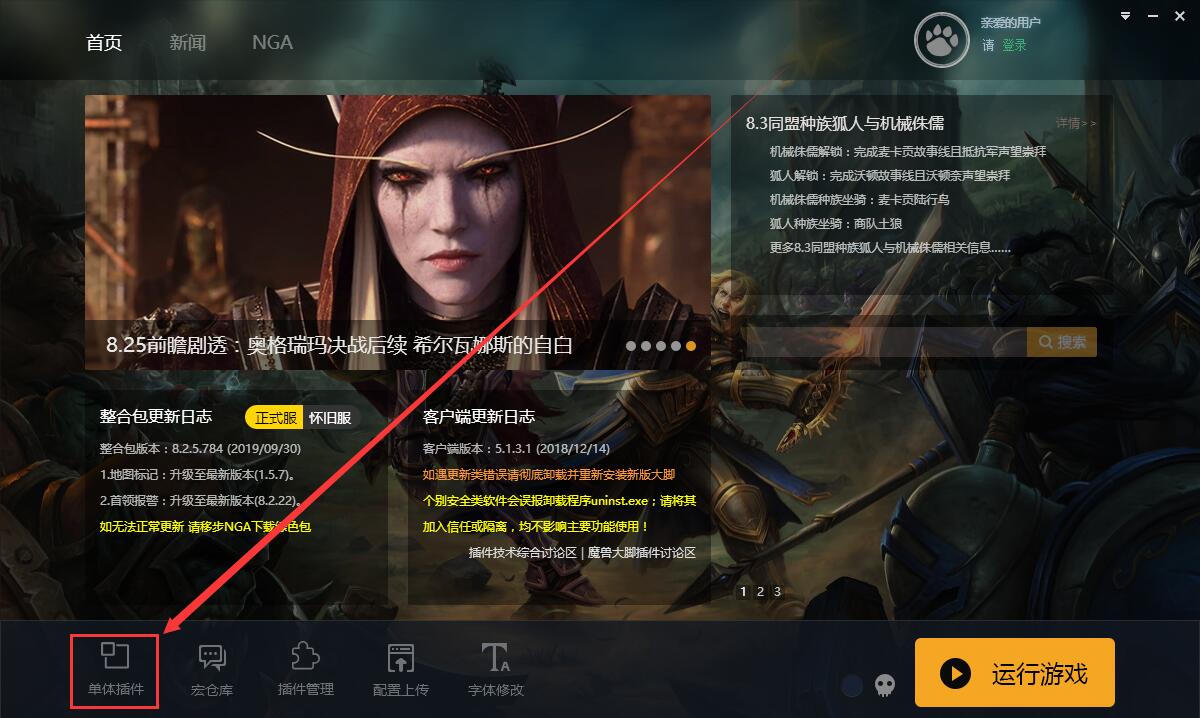 魔兽大脚稀有怪显示怎么用