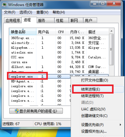 win7声音图标没有了怎么办(4)