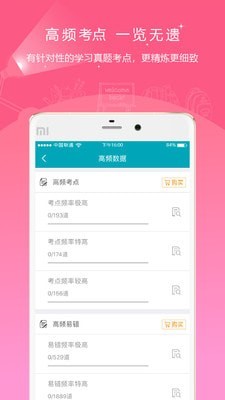 初级审计师准题库