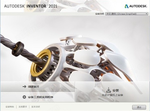 Autodesk Inventor Pro(三维CAD软件)