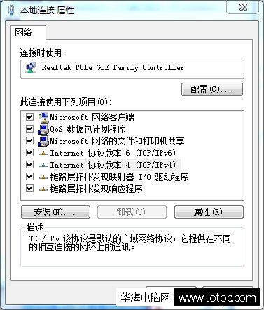 电脑windows7重装系统后未识别网络(5)