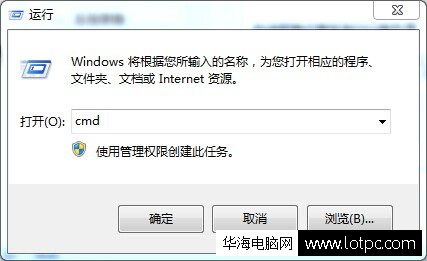 电脑windows7重装系统后未识别网络(7)